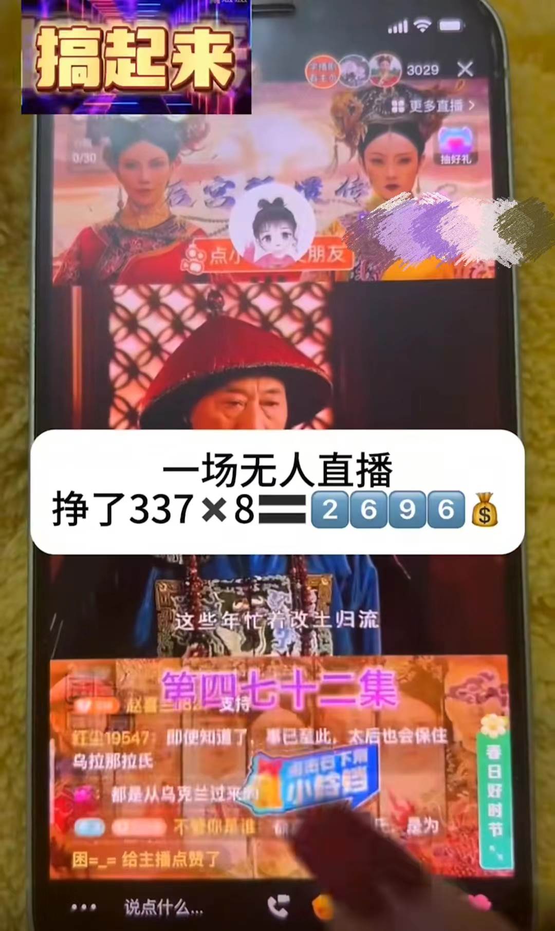 大平臺項目日入2000+，快手播劇新方法+持久開播技術，狂擼磁力聚星插圖1