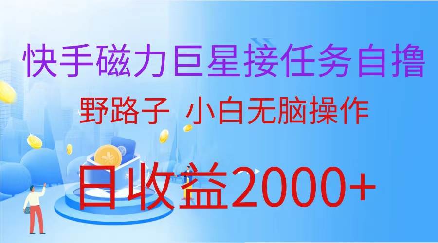 最新評論區極速截流技術，日引流300+創業粉，簡單操作單日穩定變現4000+