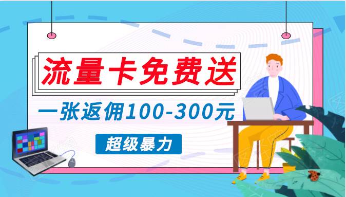 藍海暴力賽道，0投入高收益，開啟流量變現新紀元，月入萬元不是夢！