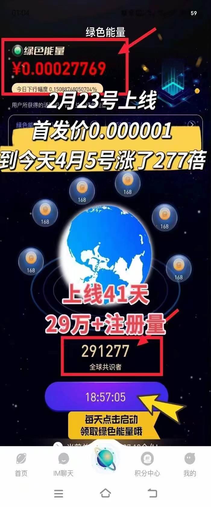 每天看6個廣告，24小時無限翻倍躺賺，web3.0新平臺！！免費玩！！早布局…插圖3
