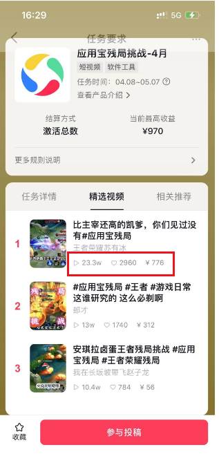 絕對藍海，玩王者榮耀賺錢，單賬號日入1000+，全民項目插圖1