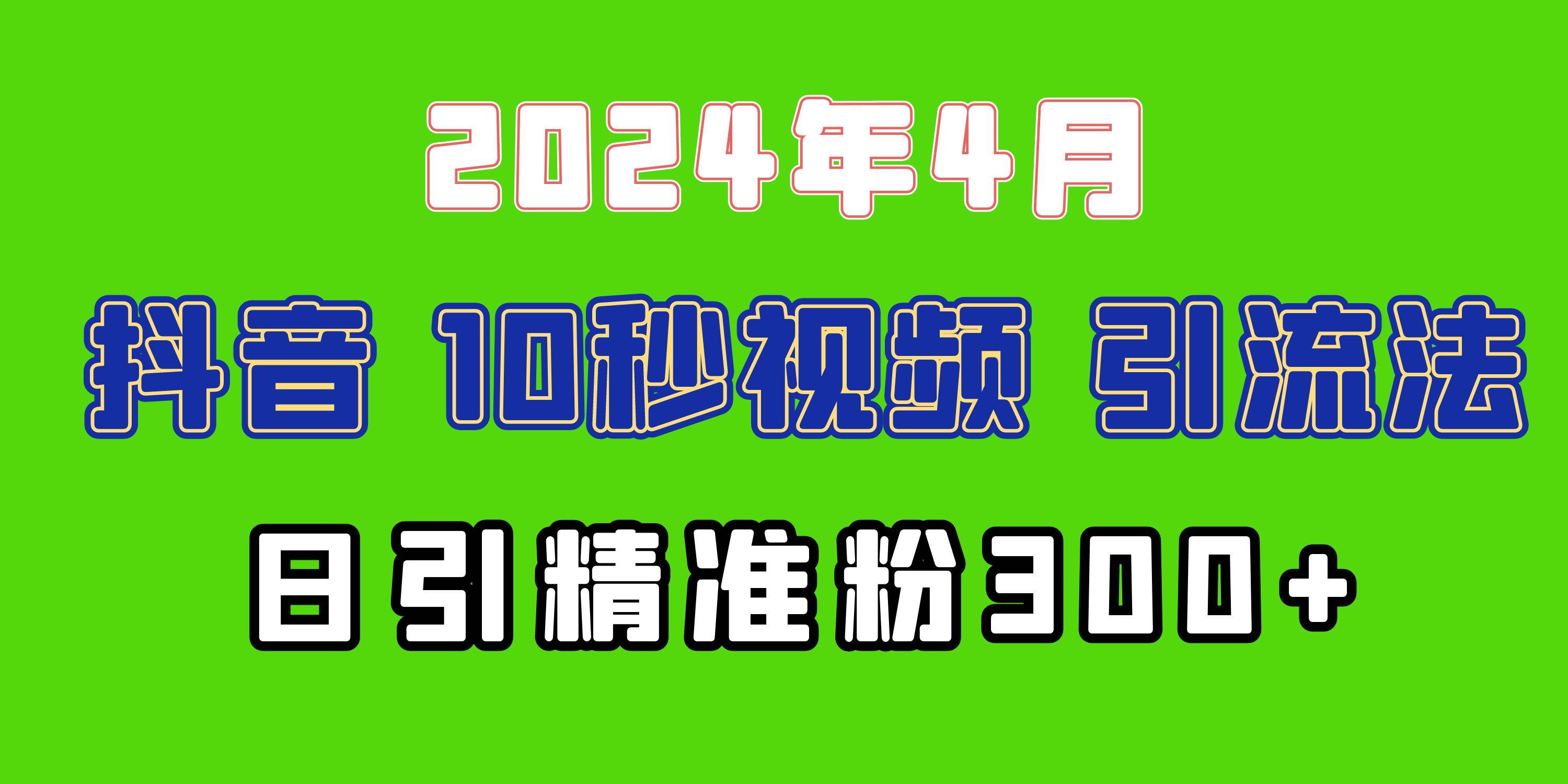 2024最新抖音豪車EOM視頻方法，日引300+兼職創業粉