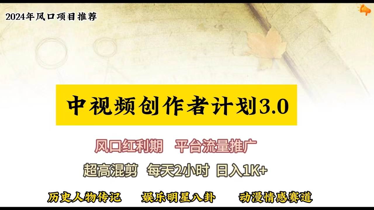 視頻號創(chuàng)作者分成計劃詳細(xì)教學(xué)，每天2小時，月入3w+