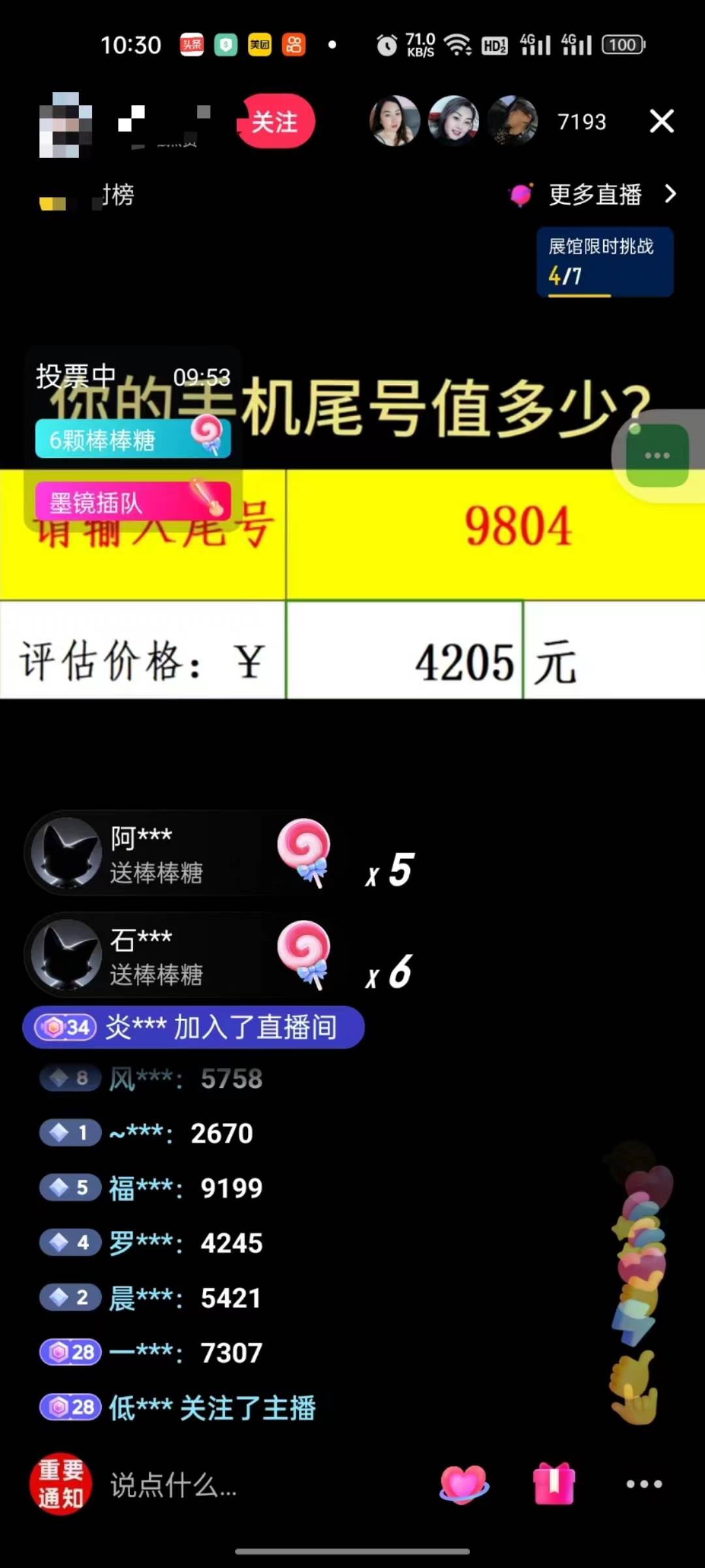 抖音不出境直播【手機號估值】最新擼音浪，日入5000+，簡單易學，適合…插圖1