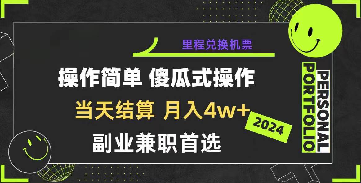 2024年暴力引流，傻瓜式純手機(jī)操作，利潤空間巨大，日入3000+小白必學(xué)
