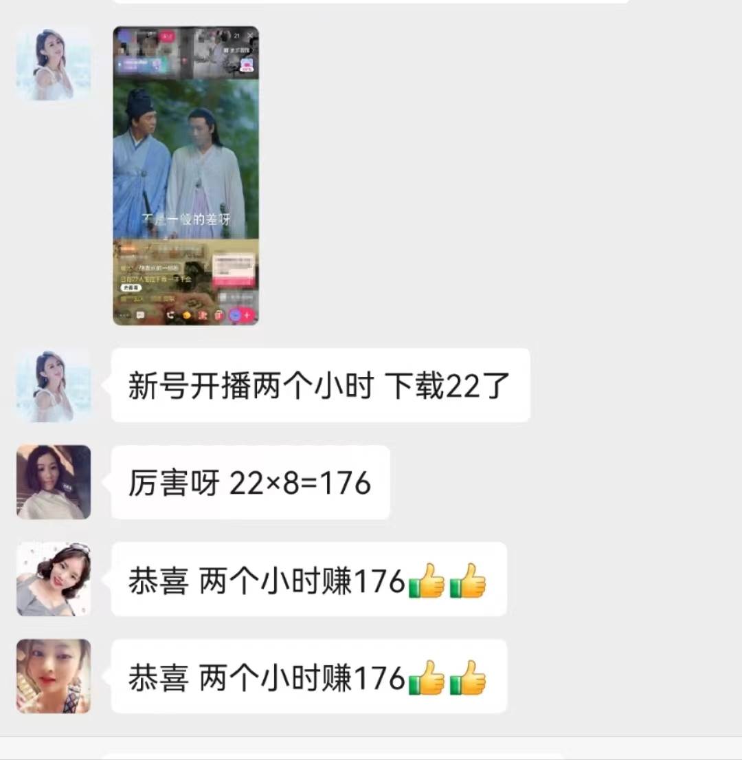 無人直播，不斷播，不版權違規，懶人玩法，躺賺收益，一場直播收益2500+插圖5