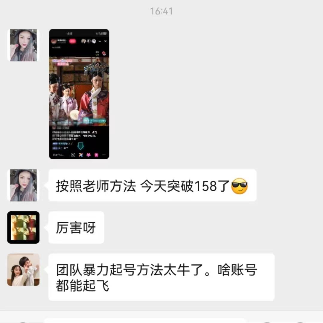 無人直播，不斷播，不版權違規，懶人玩法，躺賺收益，一場直播收益2500+插圖7
