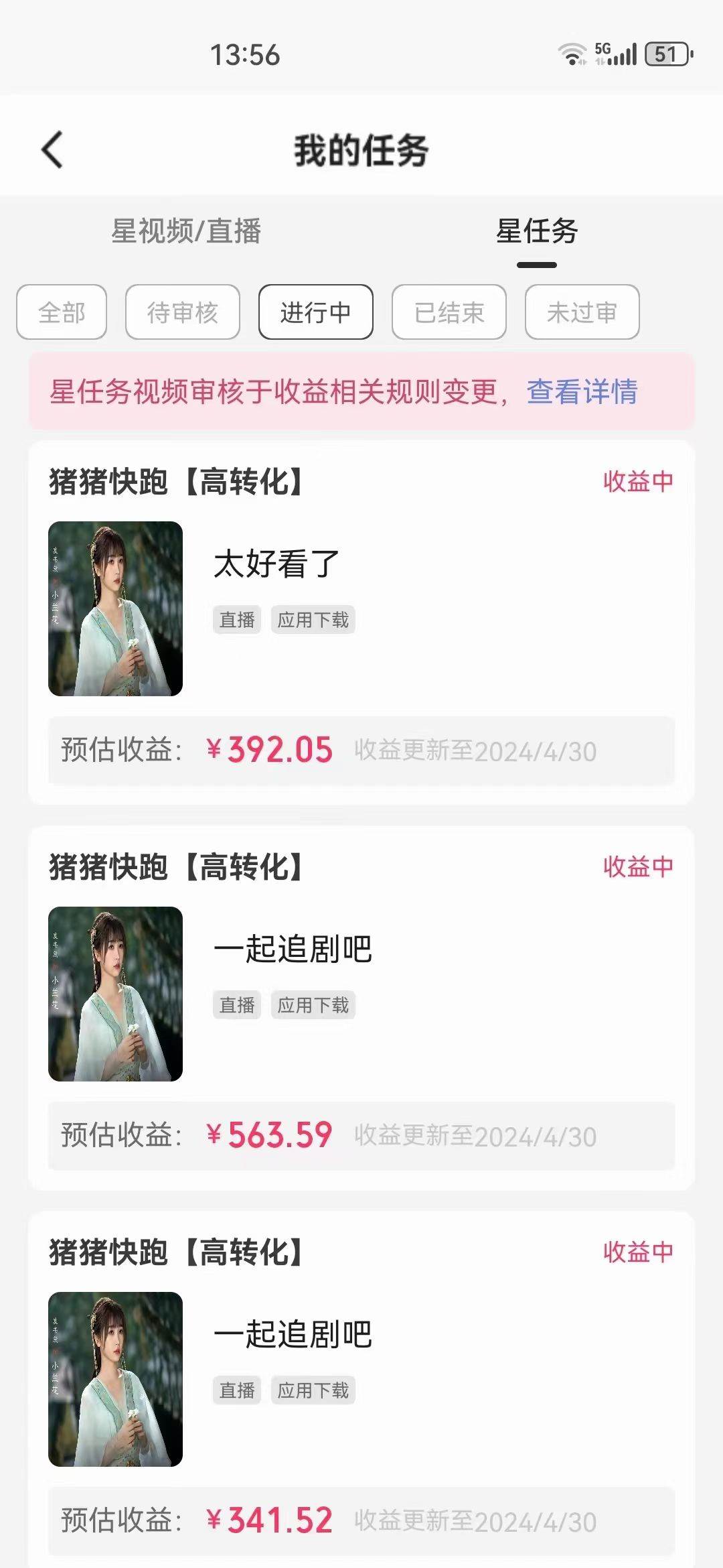 無人直播，不斷播，不版權違規，懶人玩法，躺賺收益，一場直播收益2500+插圖4