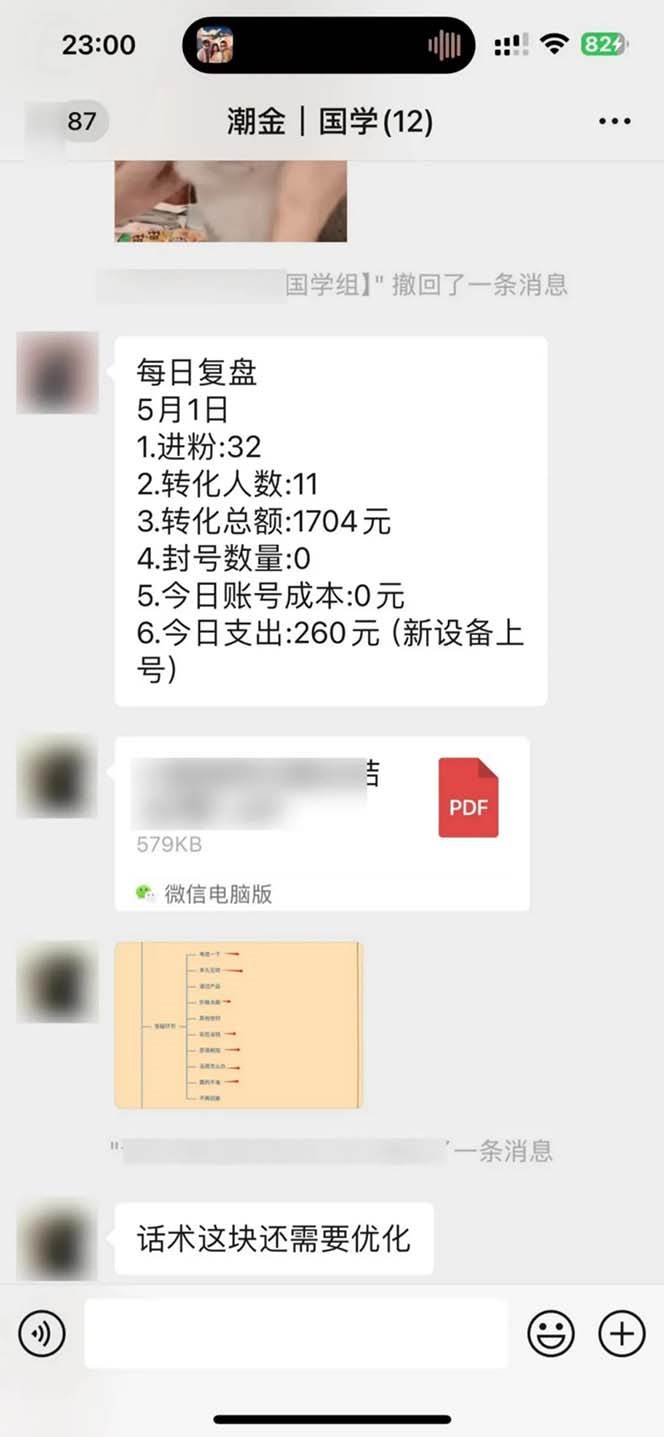 15天純利10W+，國學掘金計劃2024玩法全網首次公開（視頻課程+交付手冊）插圖2