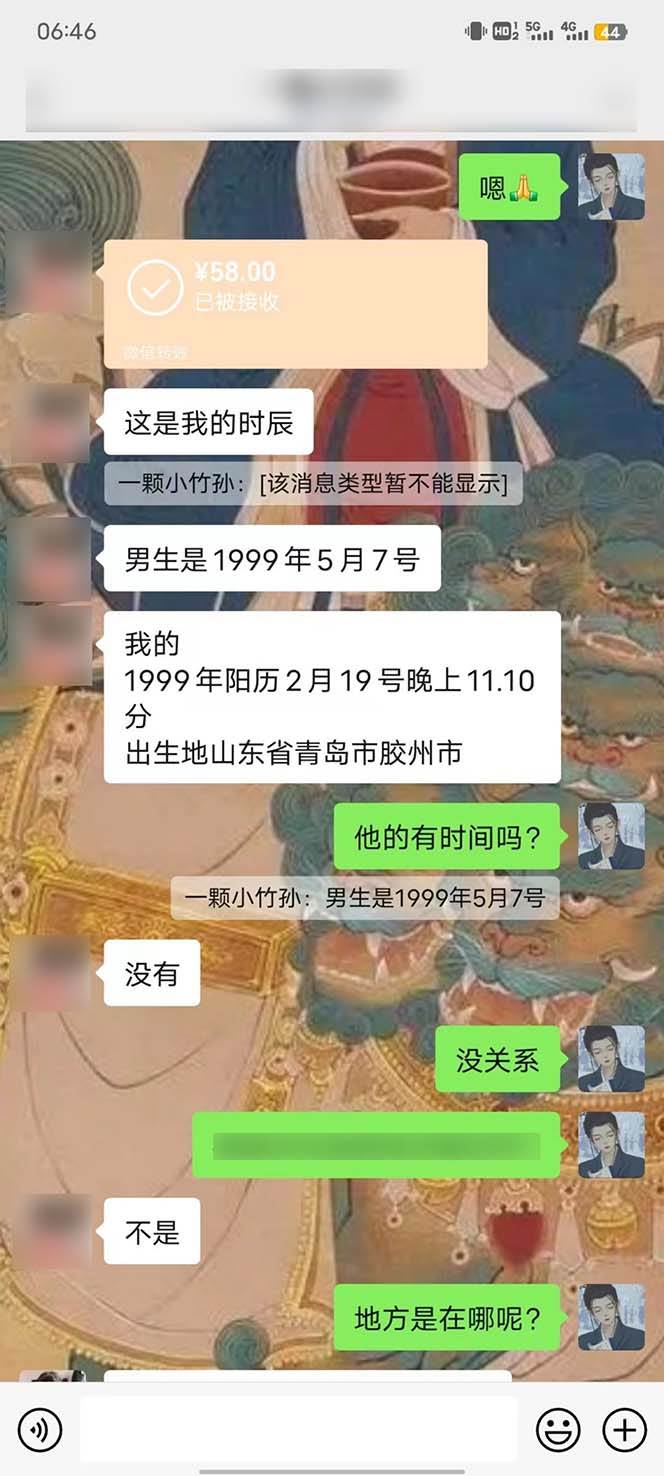 15天純利10W+，國學掘金計劃2024玩法全網首次公開（視頻課程+交付手冊）插圖6