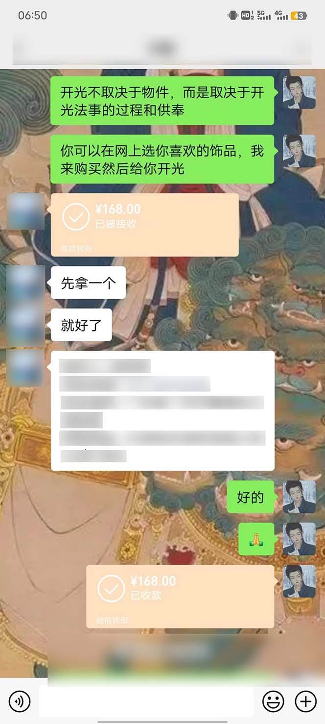 15天純利10W+，國學掘金計劃2024玩法全網首次公開（視頻課程+交付手冊）插圖4
