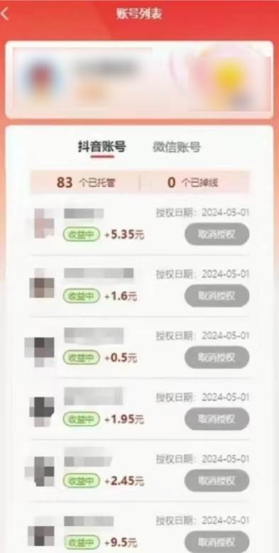 新平臺(tái)一鍵托管，躺賺收益分成，配合管道收益，日產(chǎn)無(wú)上限插圖1