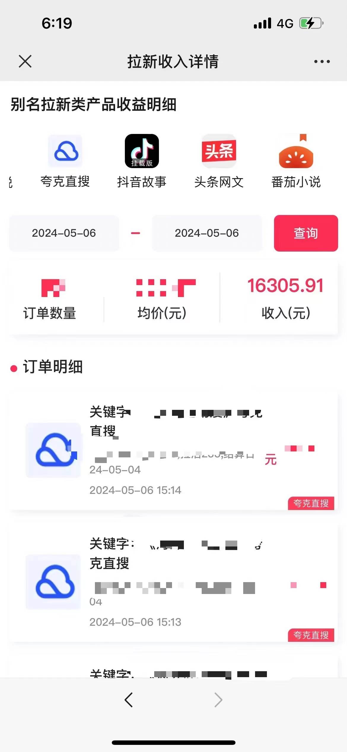 抖音無人直播，結(jié)合網(wǎng)盤拉新，日入2萬多，提現(xiàn)次日到賬！新玩法不違規(guī)…插圖2