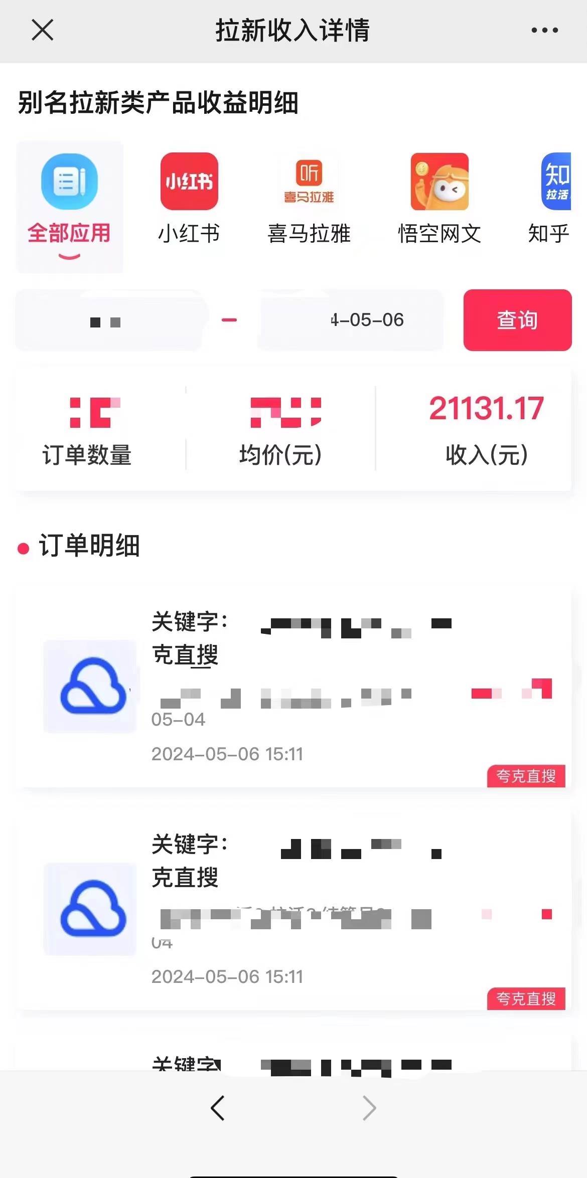 抖音無人直播，結(jié)合網(wǎng)盤拉新，日入2萬多，提現(xiàn)次日到賬！新玩法不違規(guī)…插圖1