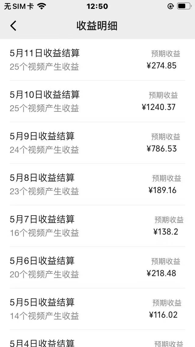 AI一鍵百分百原創情感小故事視頻，視頻號最頂賽道，日入1000+插圖1