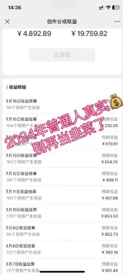 2024視頻號最新，免費AI工具做不露臉視頻，每月10000+，穩定且超簡單，…插圖1