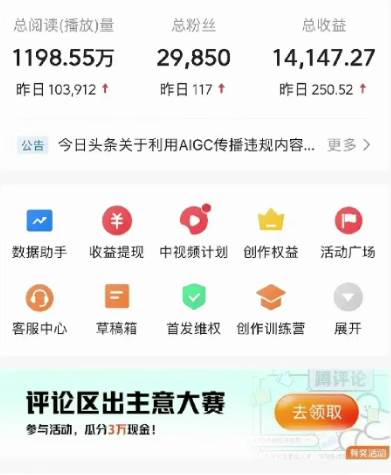 2024視頻號最新，免費AI工具做不露臉視頻，每月10000+，穩定且超簡單，…插圖3
