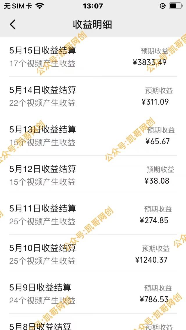 視頻號(hào)情感小故事，AI百分百原創(chuàng)，日入1000+，簡(jiǎn)單無(wú)腦操作插圖2