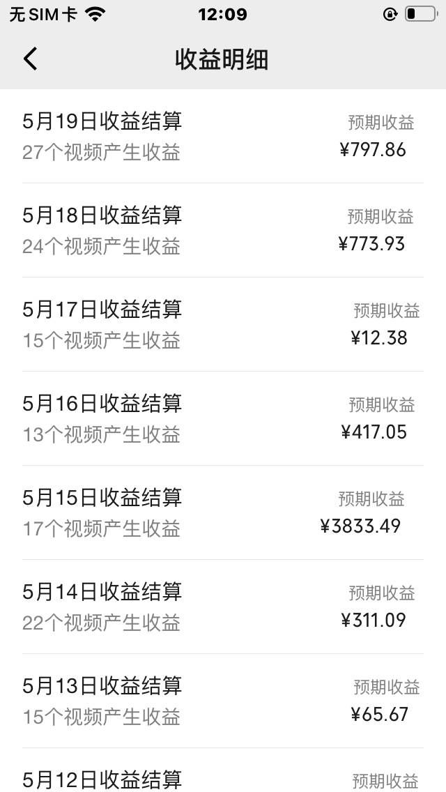 視頻號(hào)爆款賽道，娛樂(lè)熱點(diǎn)事件混剪，搭配AI軟件一鍵生成，日入800+插圖1