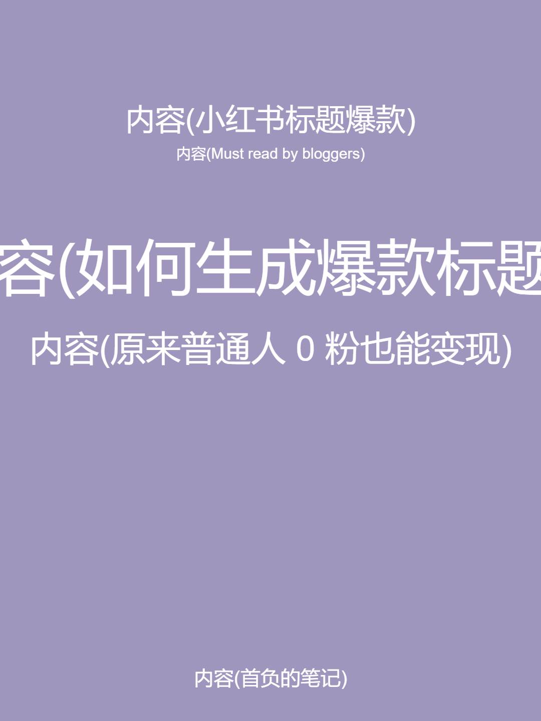 5月小紅書快速出創業粉筆記，黑科技工具制作小紅書爆款，復制粘貼式操…插圖2