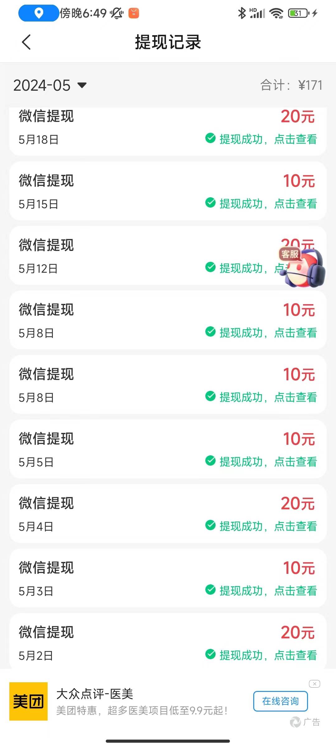 廣告擼金新版內(nèi)測，收益翻倍！每天輕松100+，多機(jī)多賬號收益無上限，搶…插圖1