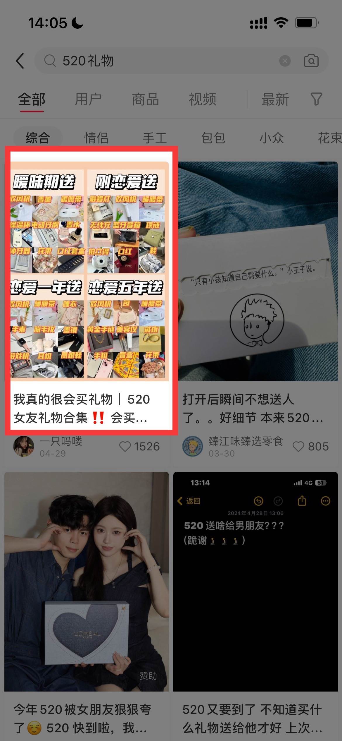 5月小紅書快速出創業粉筆記，黑科技工具制作小紅書爆款，復制粘貼式操…插圖1