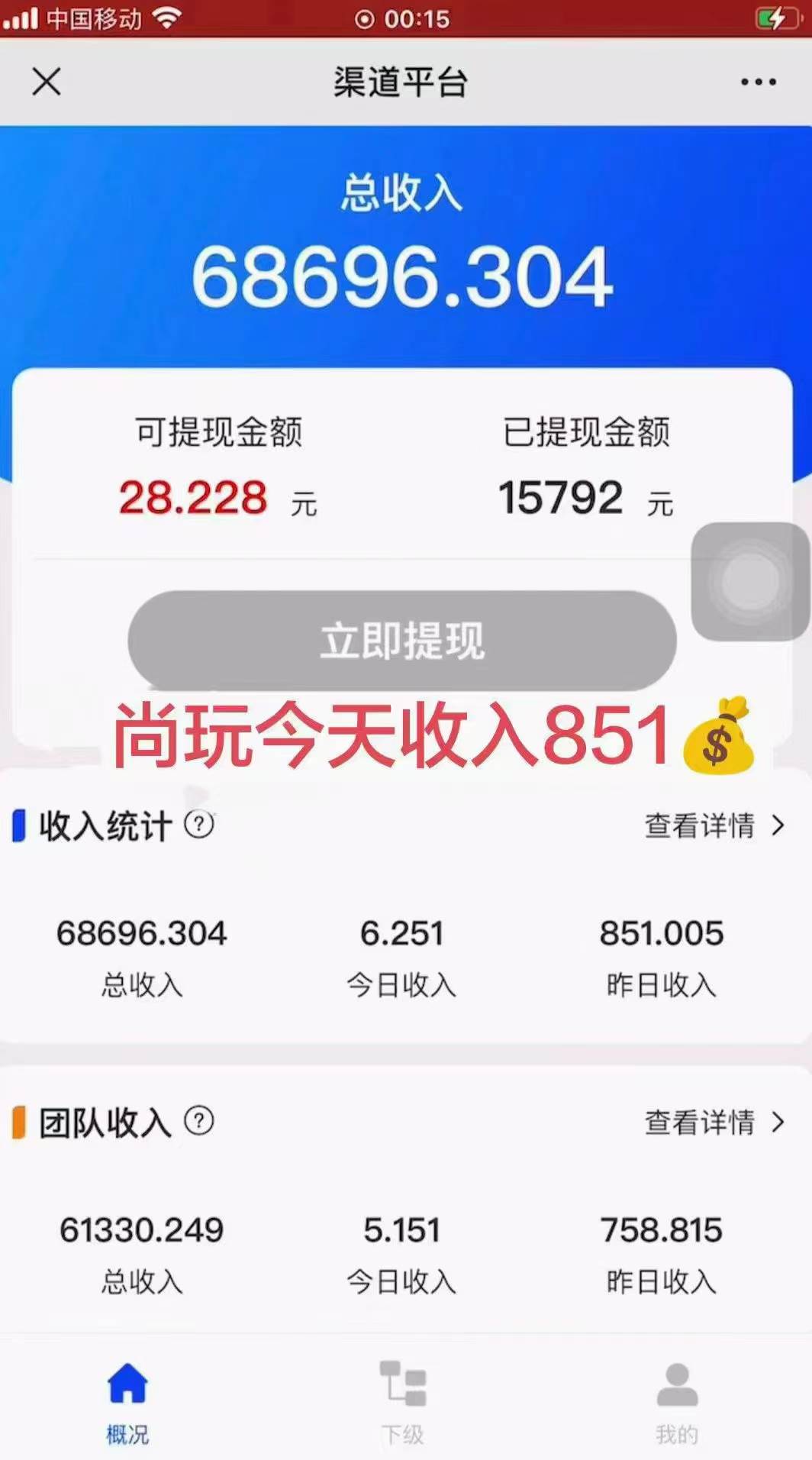 廣告擼金新版內(nèi)測，收益翻倍！每天輕松100+，多機(jī)多賬號收益無上限，搶…插圖3