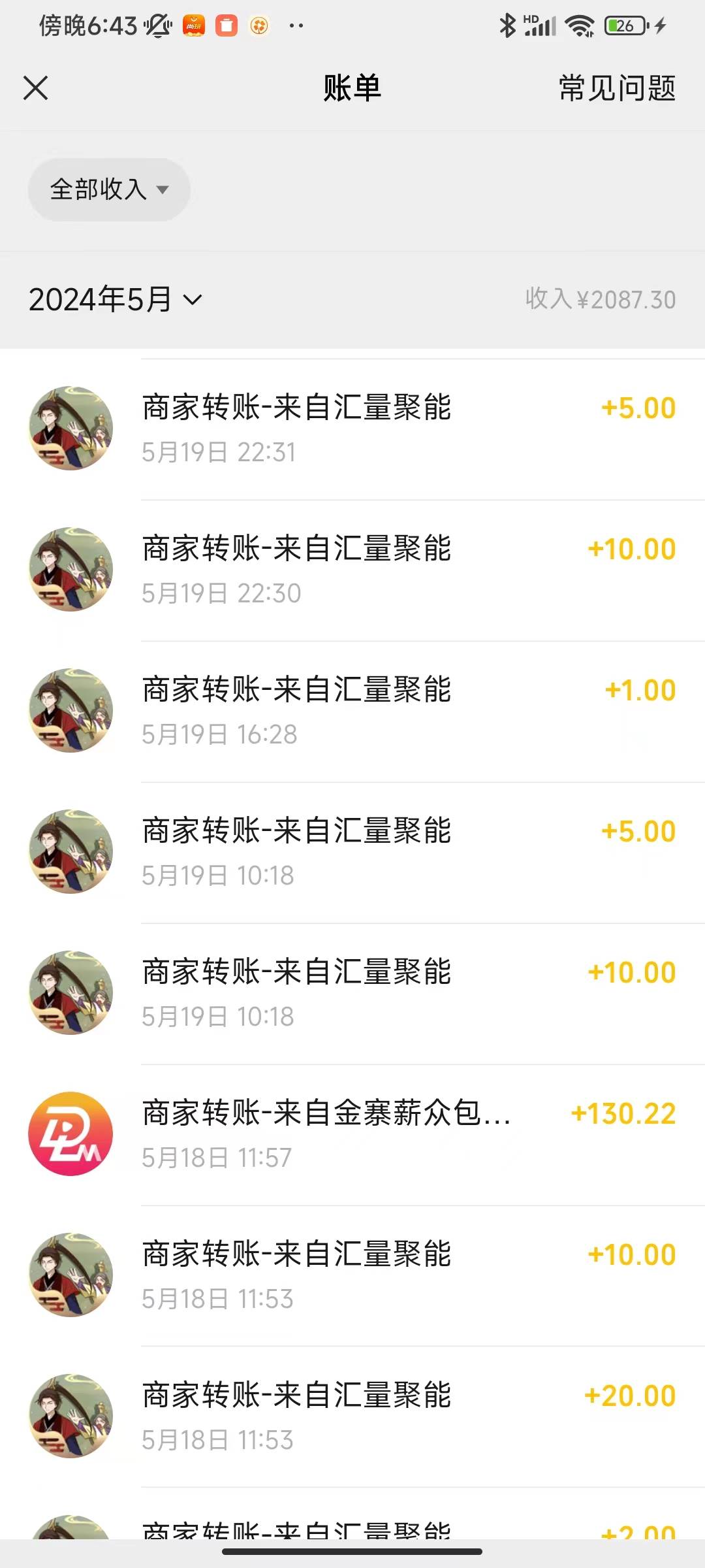 廣告擼金新版內(nèi)測，收益翻倍！每天輕松100+，多機(jī)多賬號收益無上限，搶…插圖2