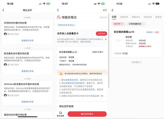 小紅書達(dá)人變現(xiàn)項(xiàng)目：單賬號(hào)月入1500-3000實(shí)戰(zhàn)講解插圖1