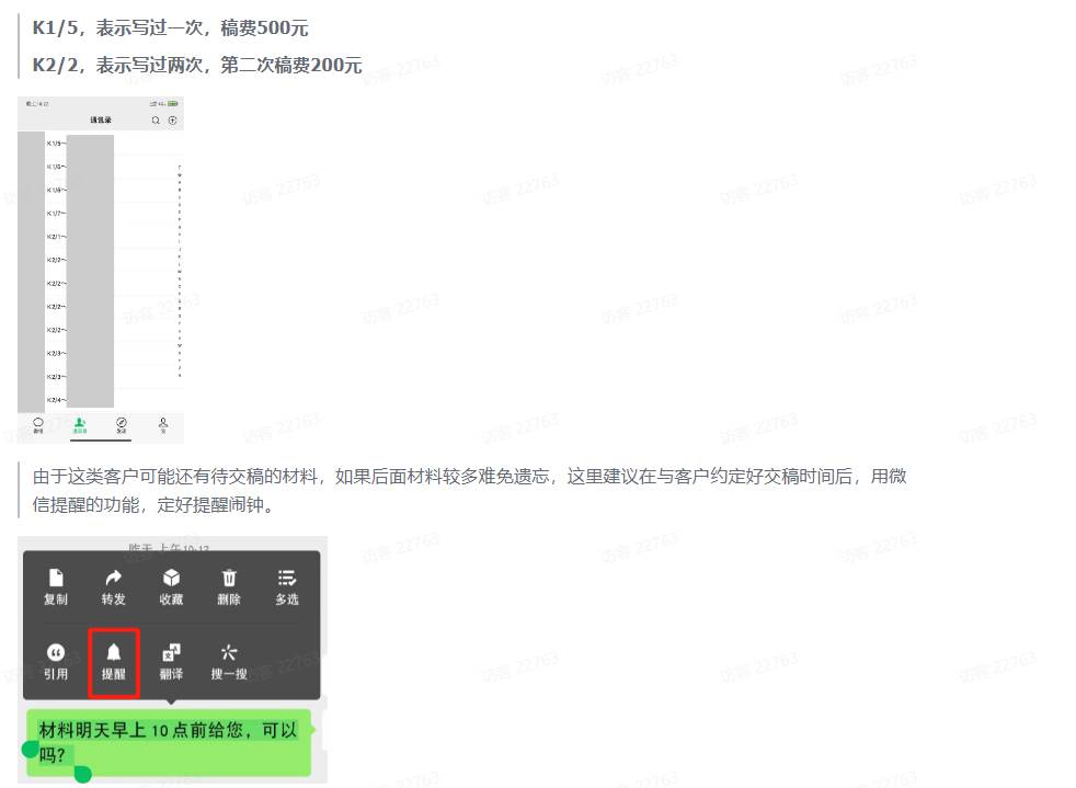 風口信息差材料寫作項目拆解，操作十分鐘0成本日入500+，簡單操作當天…插圖2