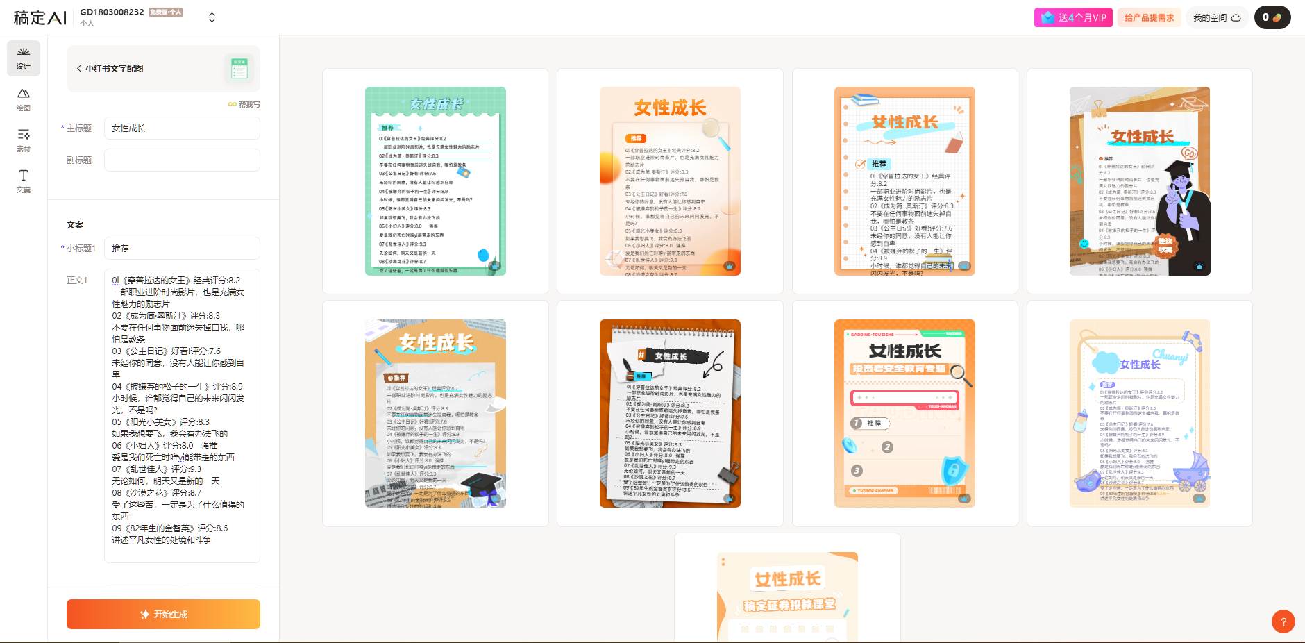 小紅書最新創業粉引流，黑科技引爆全網流量裂變，簡單操作長期吸粉插圖2