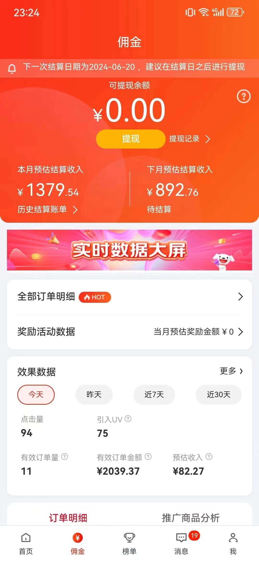 最新京東視頻帶貨，無腦搬運，每天5分鐘 ， 輕松日入200-300＋插圖2