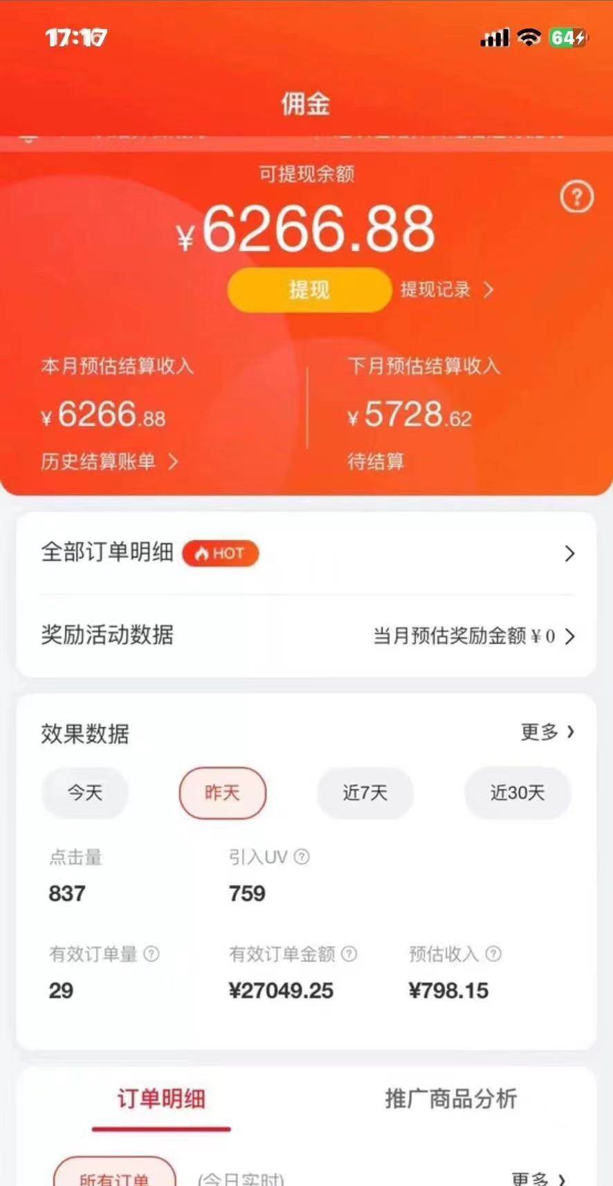 最新京東視頻帶貨，無腦搬運，每天5分鐘 ， 輕松日入200-300＋插圖1