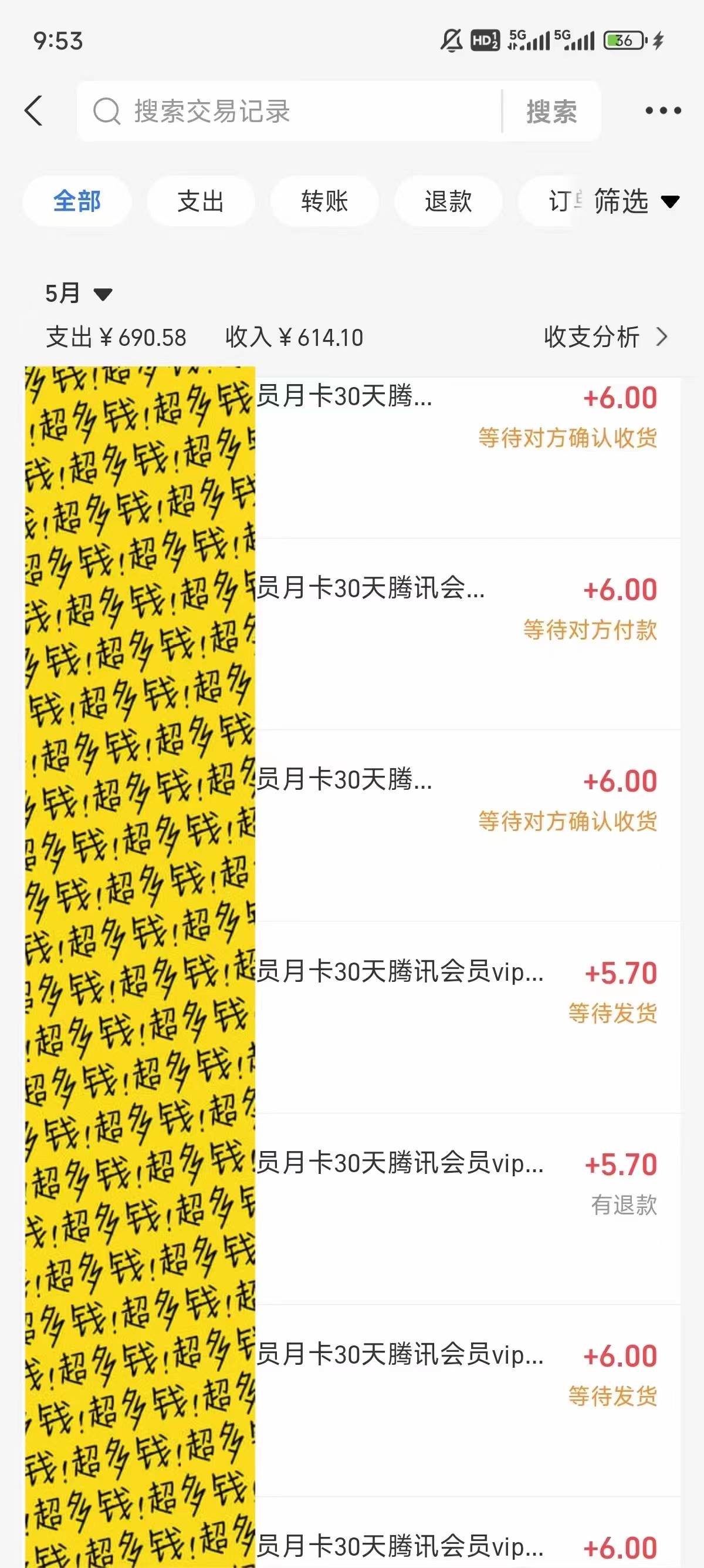 0成本售賣影視會員，一天上百單，輕松日入4位數，月入3w+插圖2