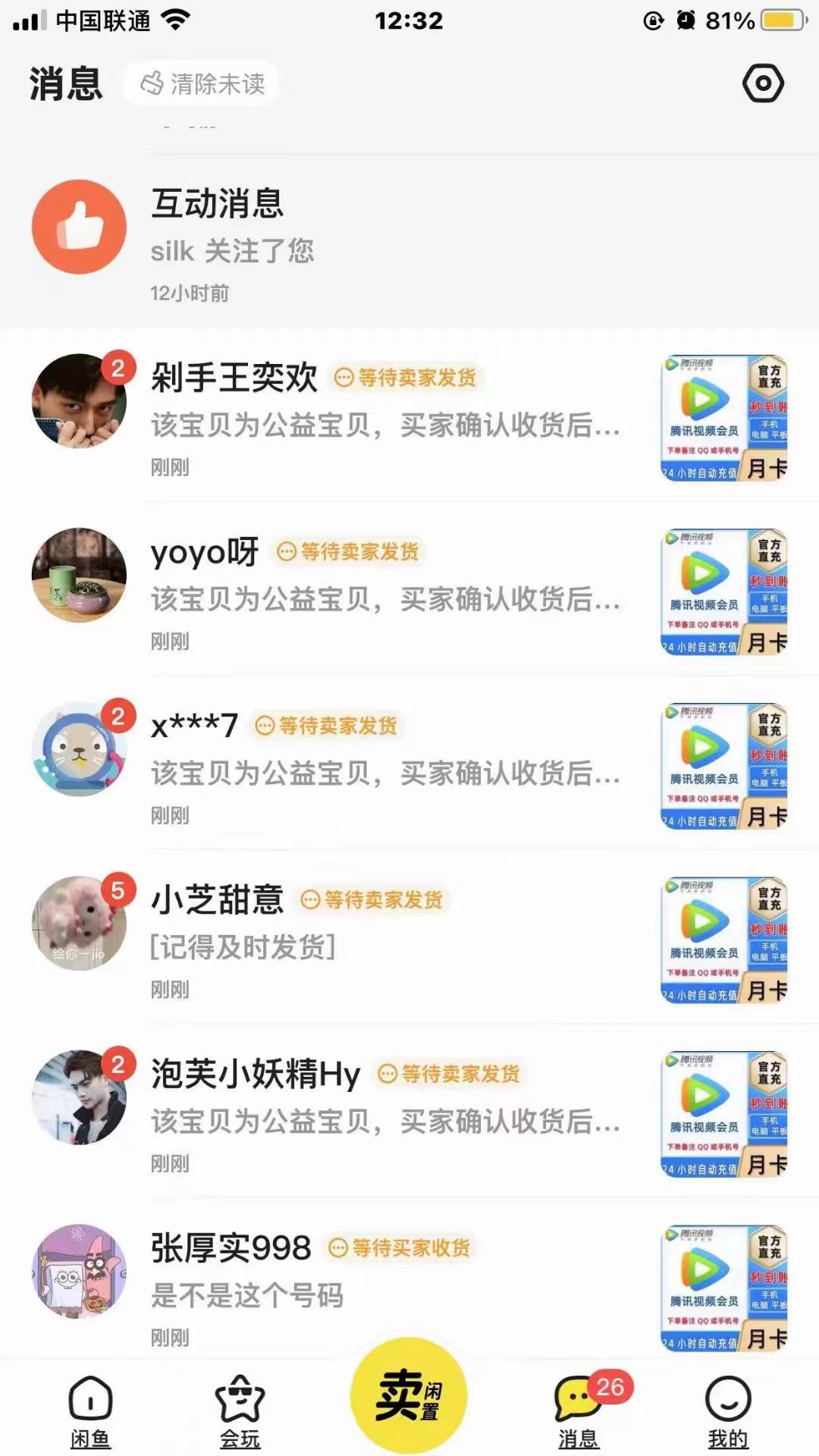 0成本售賣影視會員，一天上百單，輕松日入4位數，月入3w+插圖3