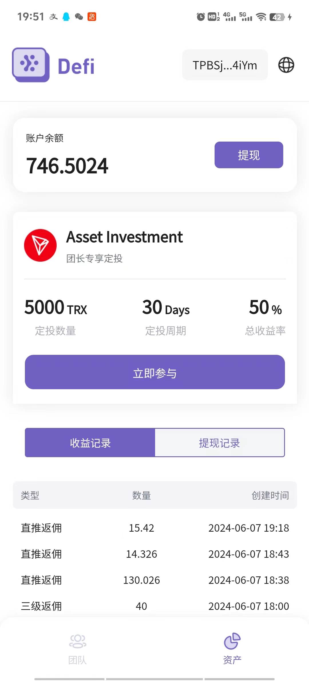 Defi海外全自動(dòng)掛機(jī)，0投入也能賺收益，輕松日入1k+，管道收益無(wú)上限插圖2
