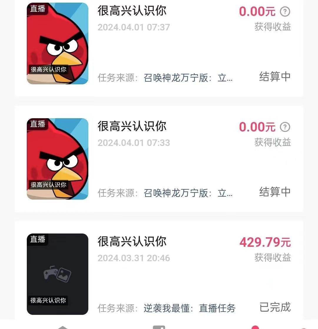 游戲看廣告2.0  無需養(yǎng)機(jī) 操作簡單 沒有成本 日入500+插圖1