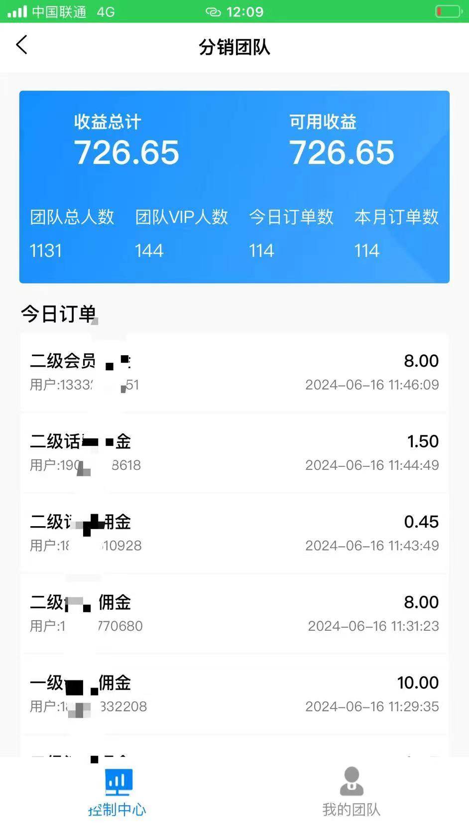 88折充話費(fèi)，秒到賬，自用省錢，推廣無上限，2024最佳項(xiàng)目，分享日賺千…插圖1