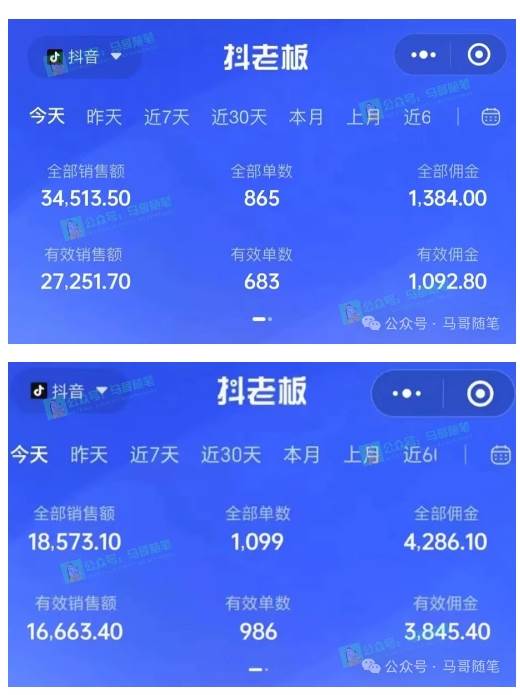 最新抖音無人直播項目，外面收費10w+的爆力玩法，當天必出單插圖1