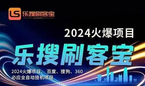 自動化搜索引擎全自動掛機，24小時無需人工干預，單窗口日收益16+，可…
