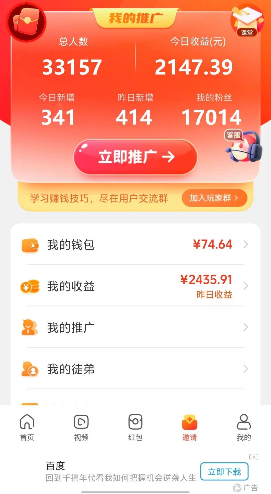 新老平臺看廣告，單機暴力收益130-150＋，無門檻，安卓手機即可，操作…插圖2