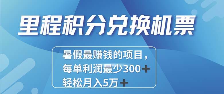 2024最暴利的項目每單利潤最少500+，十幾分鐘可操作一單，每天可批量…