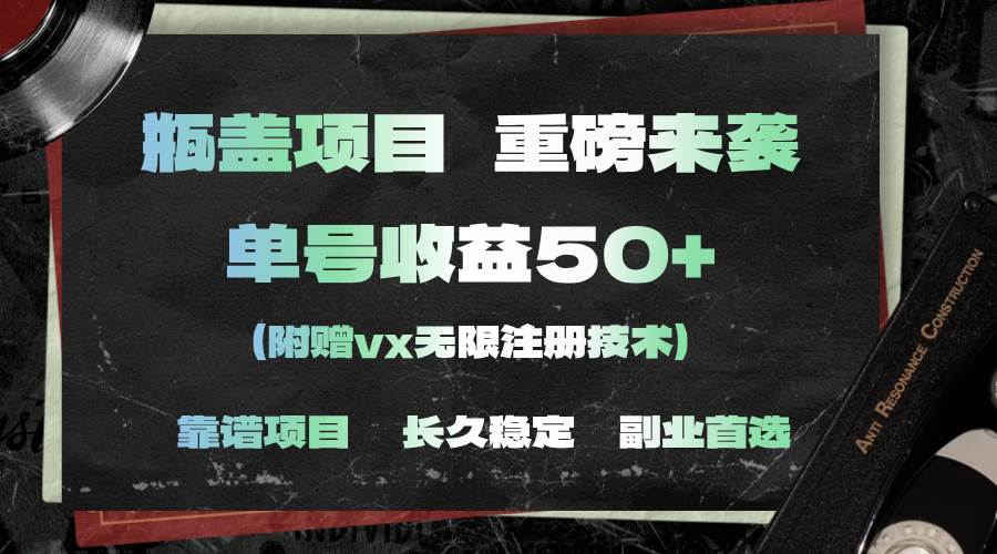 一分鐘一單，一單利潤30+，適合小白操作
