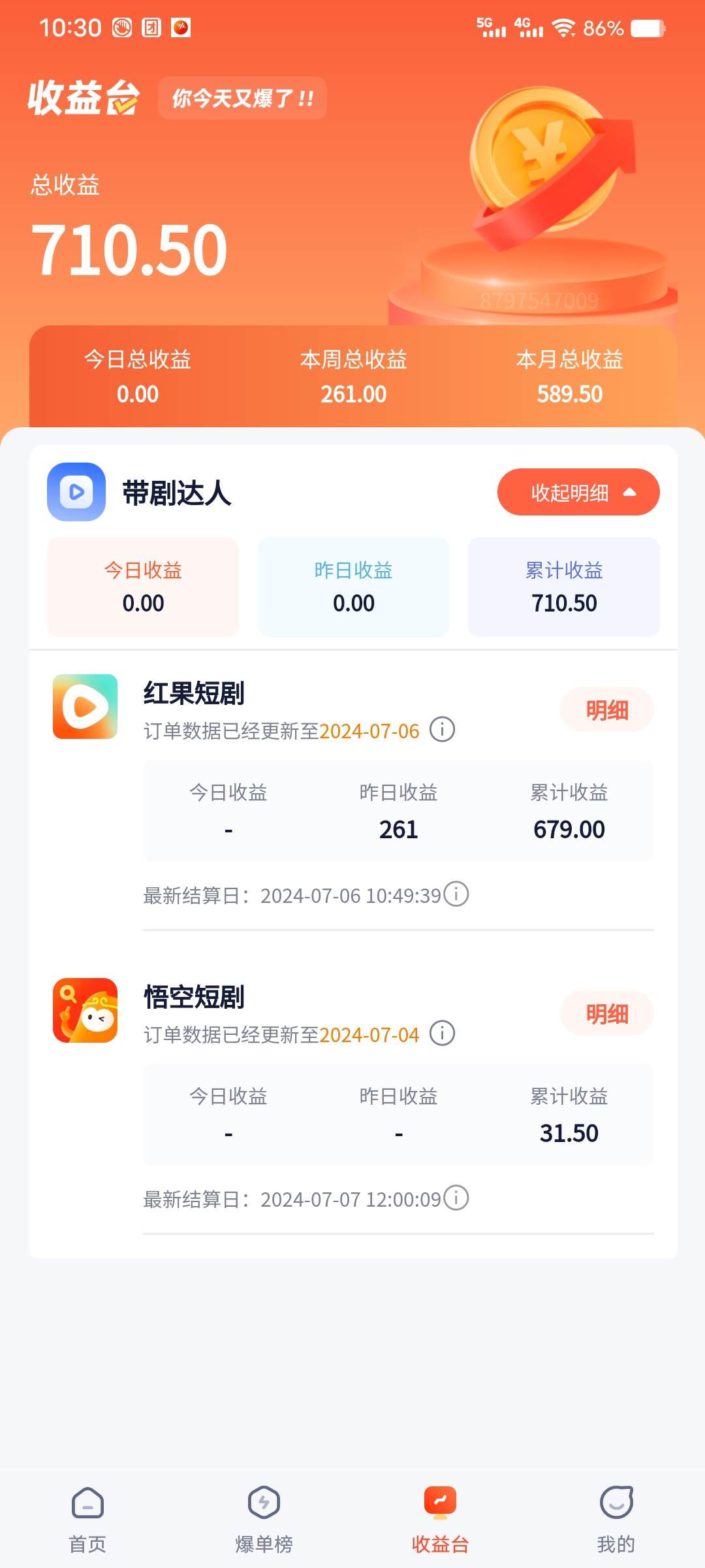 手機也能做AI漫畫推文，播放量20w＋，新手玩家的福利，單日變現500+插圖2