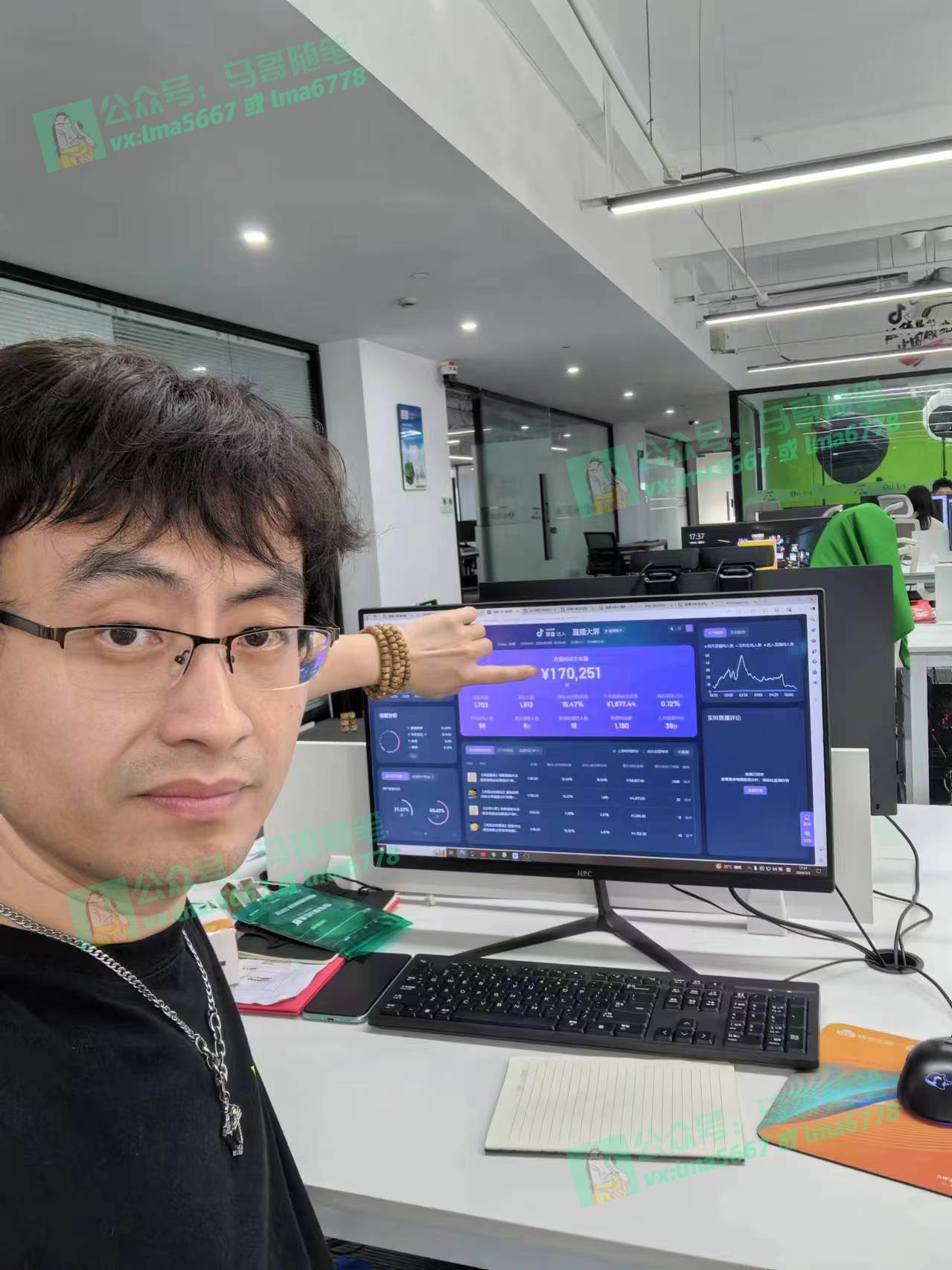 抖音無人直播帶貨全流程（含防封、不實名開播、0粉開播技術）插圖6