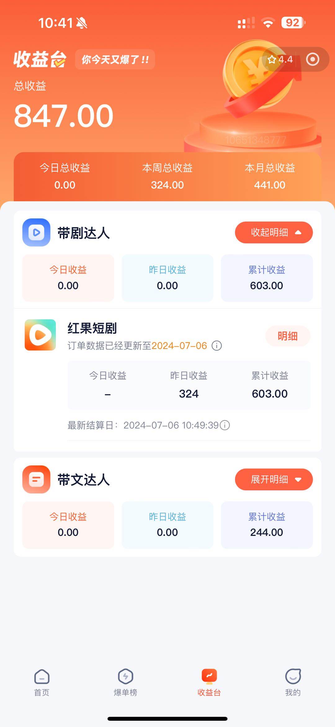 手機也能做AI漫畫推文，播放量20w＋，新手玩家的福利，單日變現500+插圖1