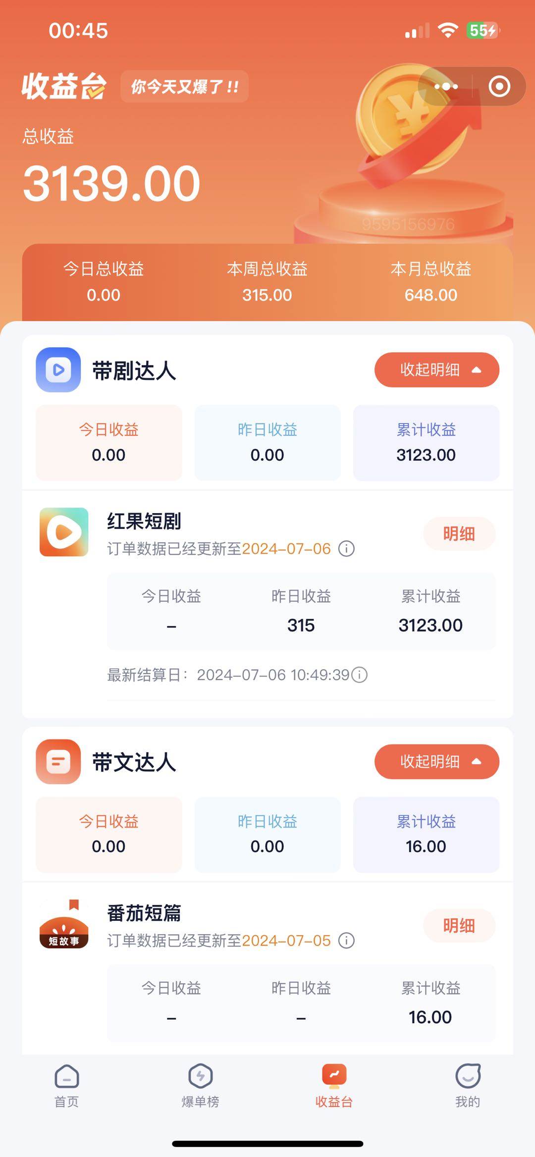 手機也能做AI漫畫推文，播放量20w＋，新手玩家的福利，單日變現500+插圖3