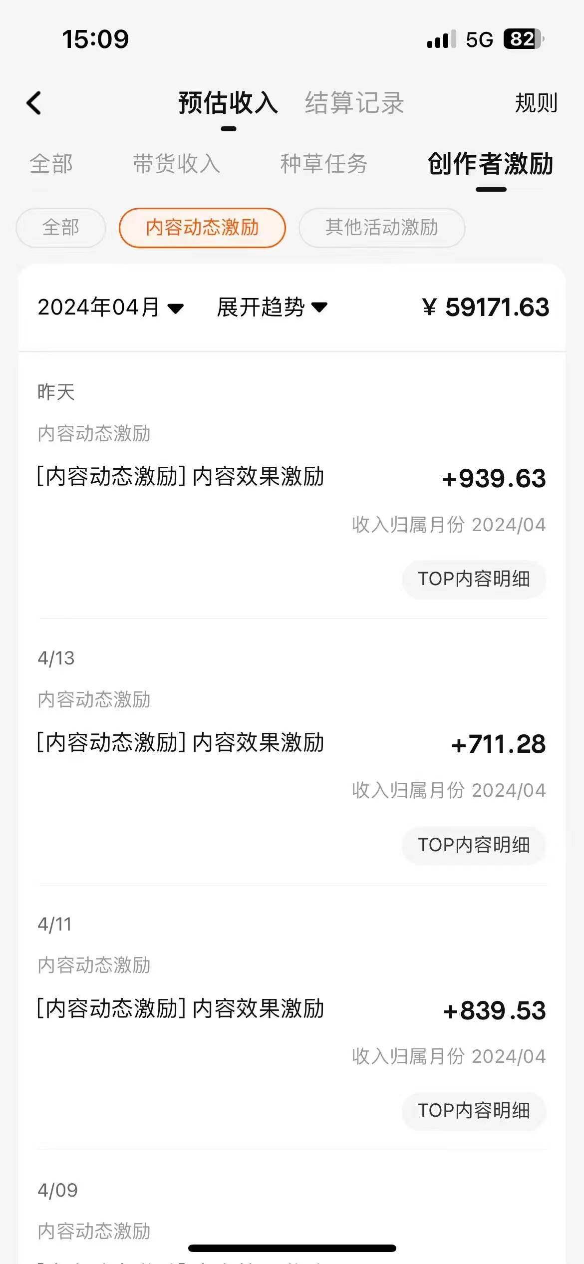 一分鐘一條視頻，小白輕松月入6萬+，2024淘寶暴力新玩法，可批量放大收益插圖1