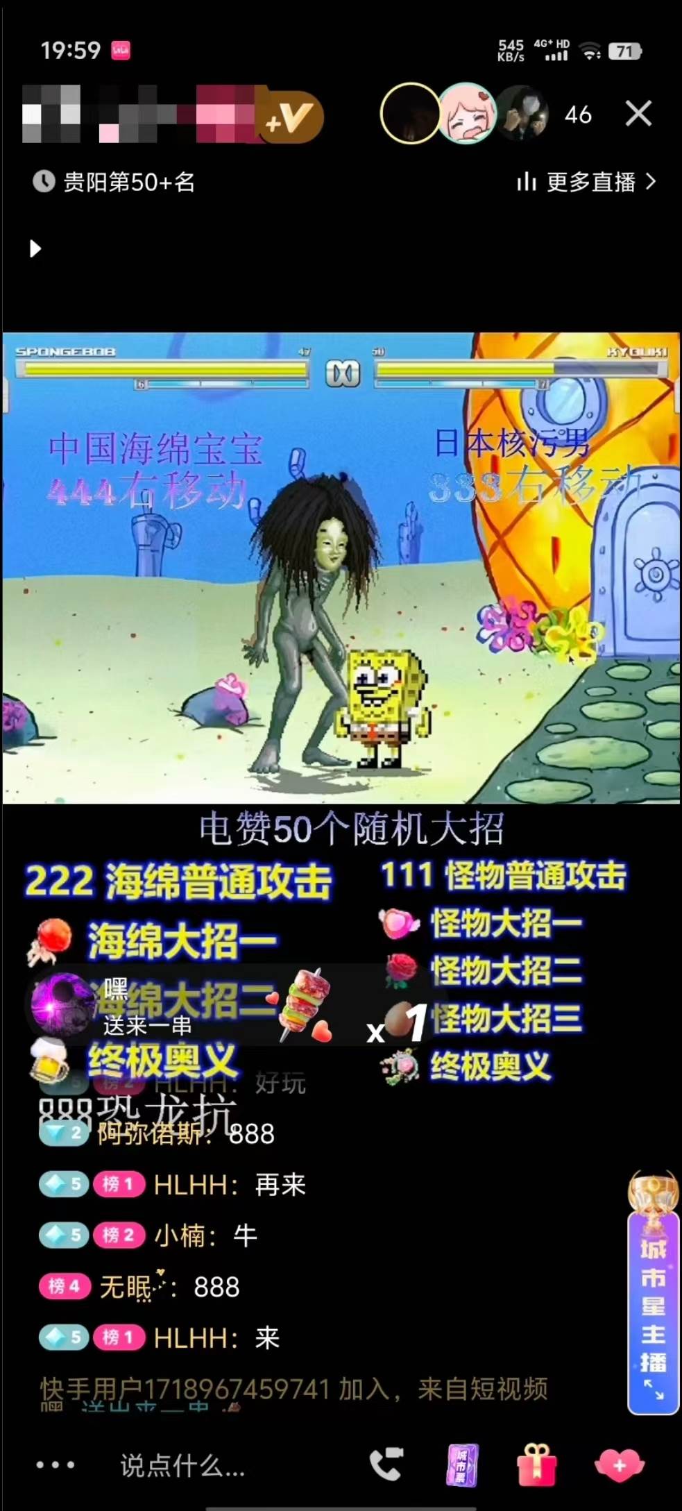 海綿寶寶格斗對戰無人直播，無腦玩法，簡單上手，日入500+插圖1