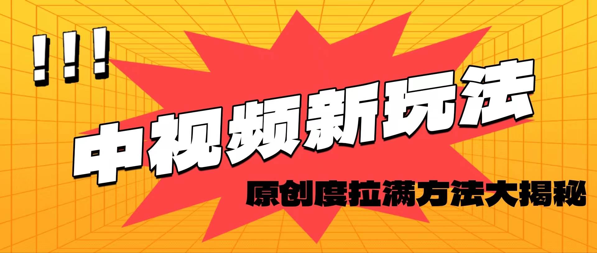 輕松原創(chuàng)，高效爆款領(lǐng)域揭秘！插圖